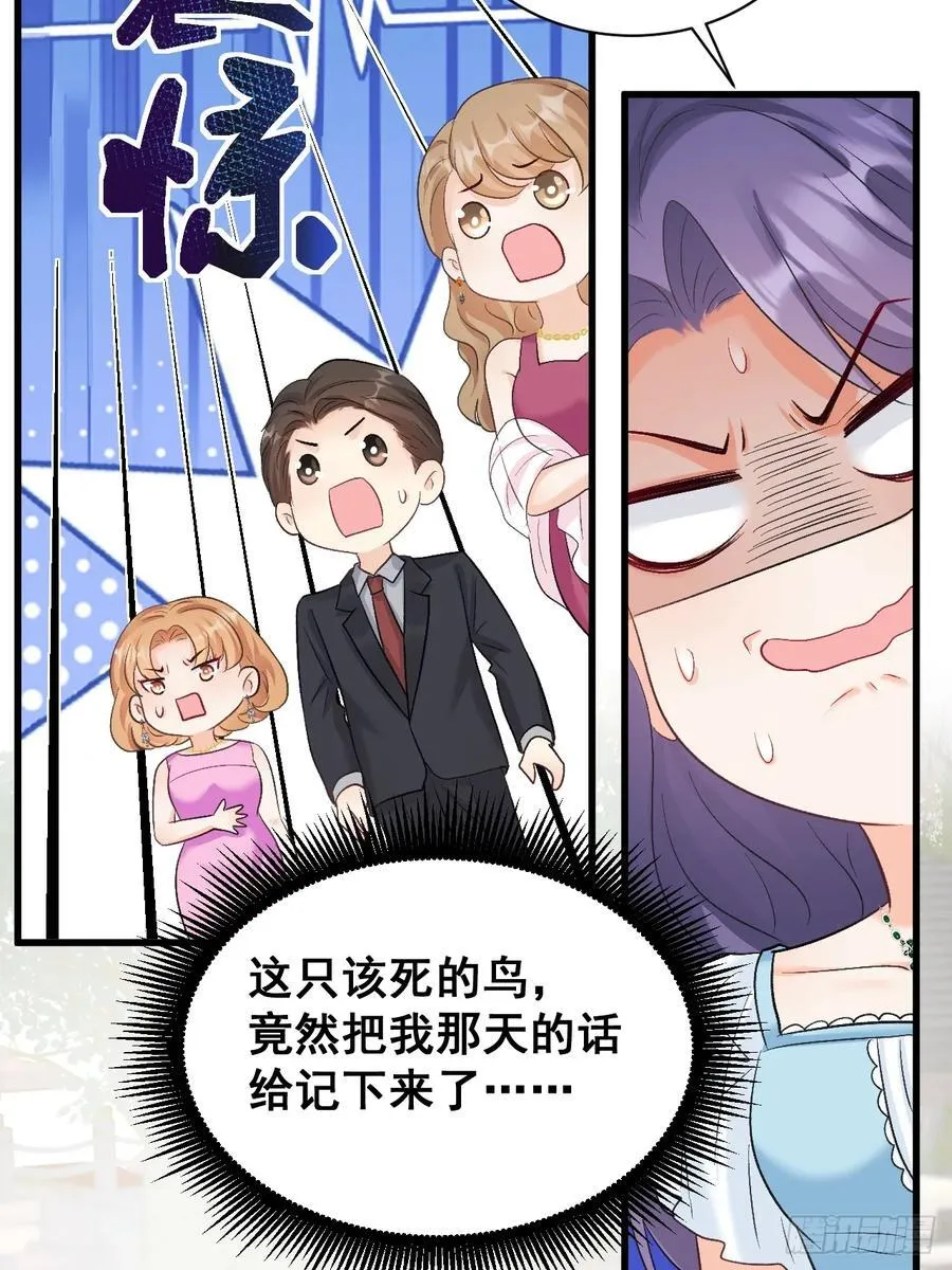 09 一波三折的生日宴 第47页