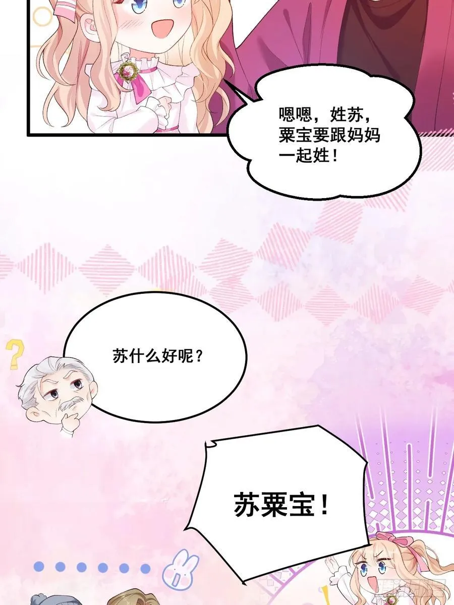 08 粟宝四岁了 第5页