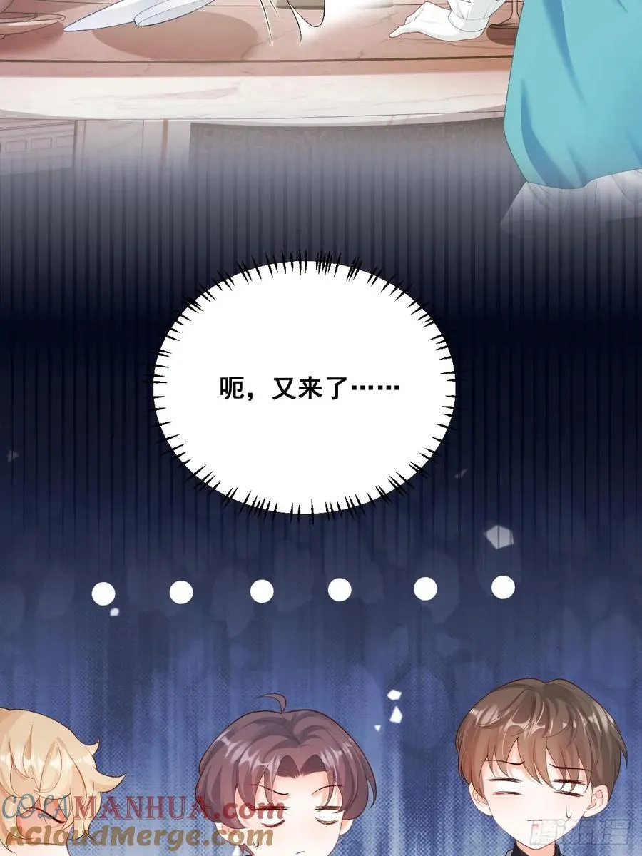 08 粟宝四岁了 第10页