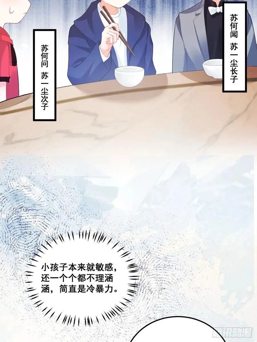 08 粟宝四岁了 第11页