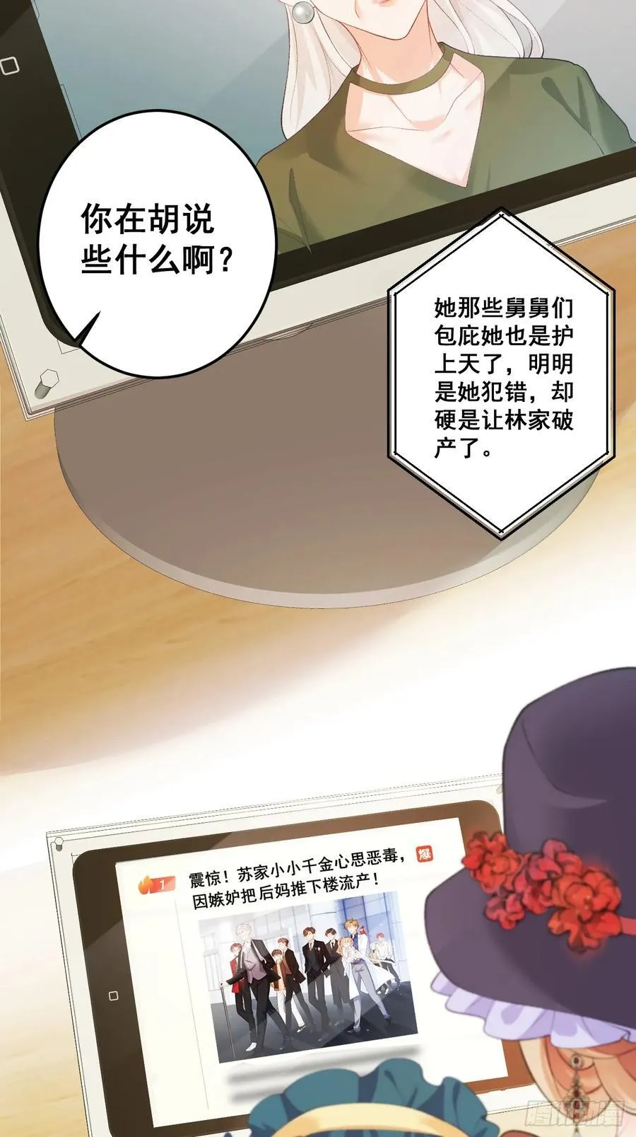 08 粟宝四岁了 第18页