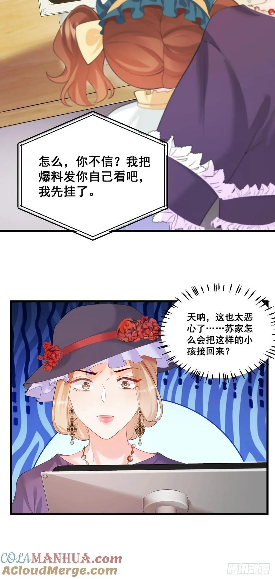08 粟宝四岁了 第19页