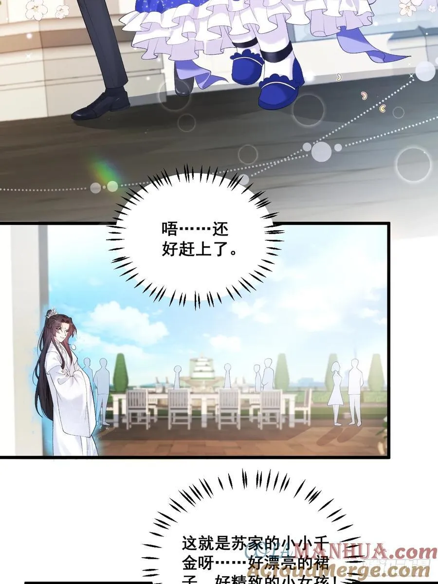 08 粟宝四岁了 第21页