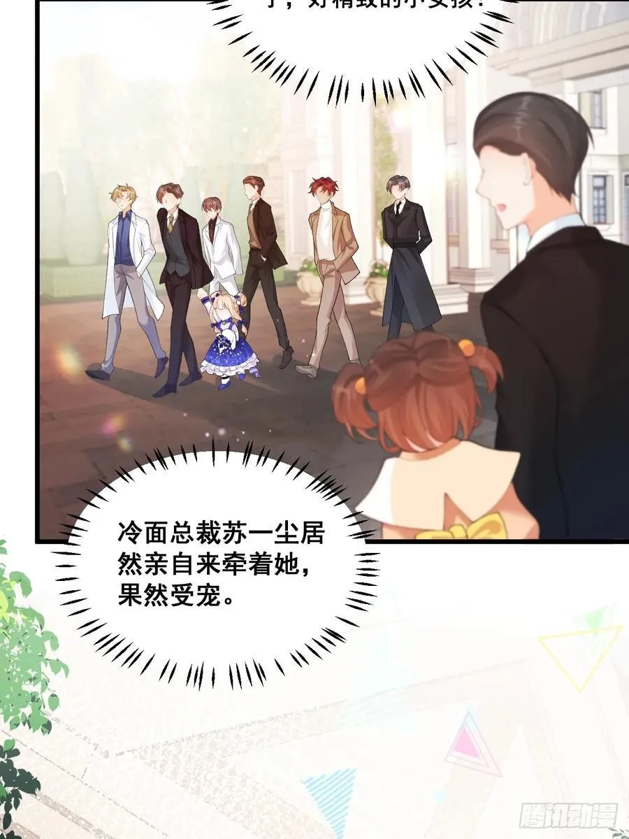 08 粟宝四岁了 第22页