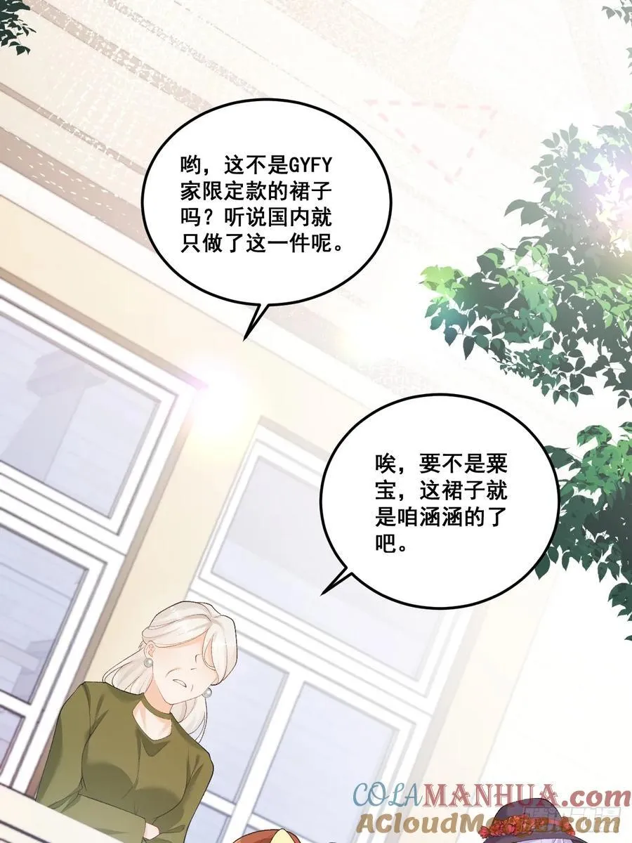 08 粟宝四岁了 第23页