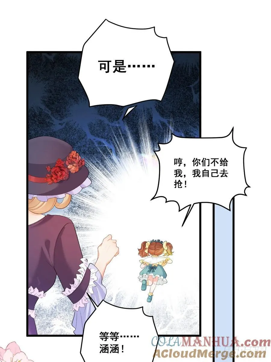 08 粟宝四岁了 第26页