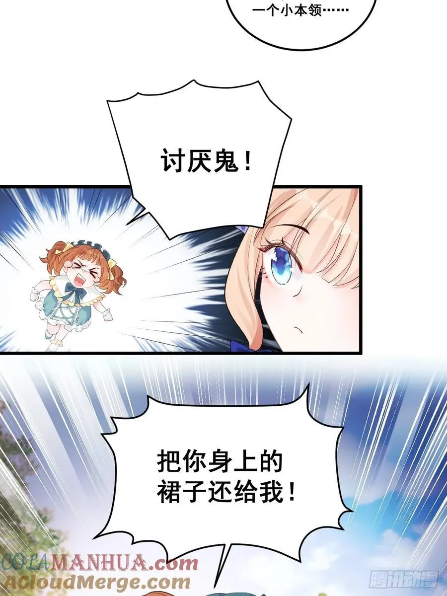08 粟宝四岁了 第30页