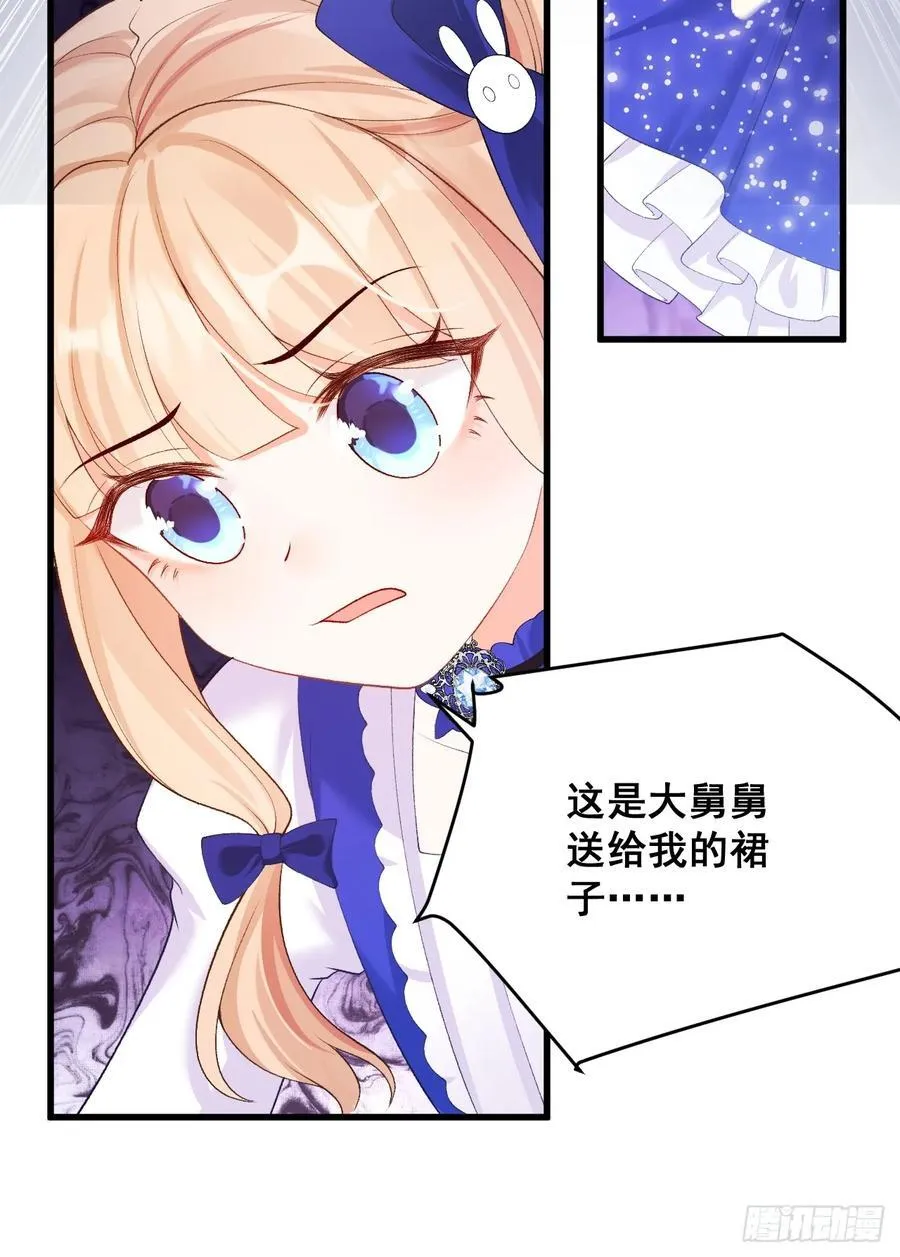 08 粟宝四岁了 第32页