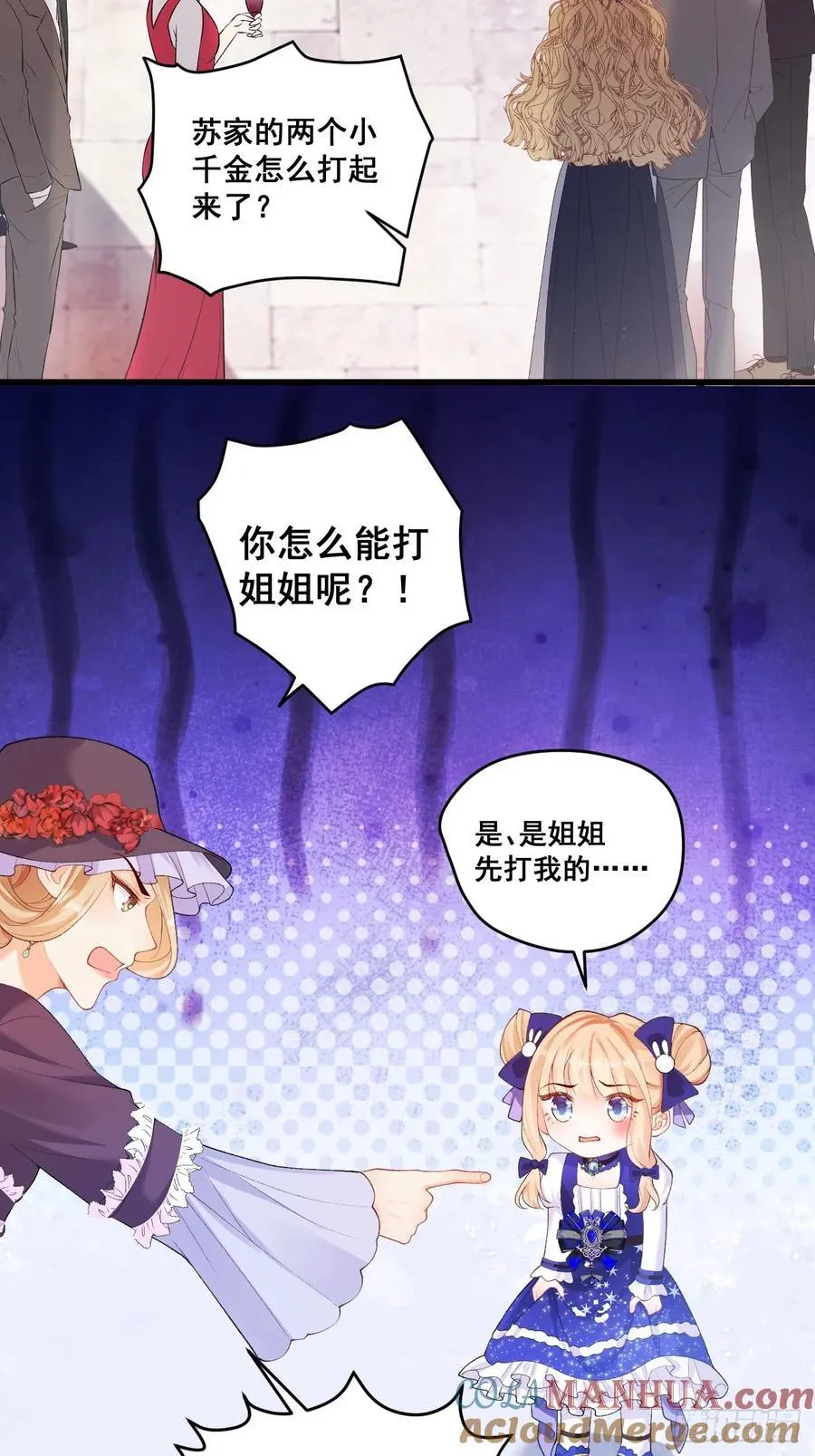 08 粟宝四岁了 第36页