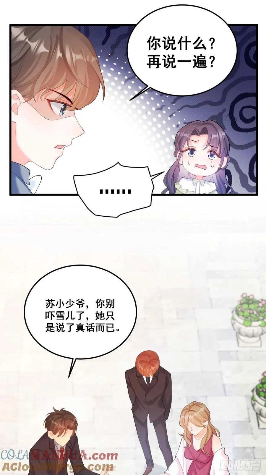 08 粟宝四岁了 第39页