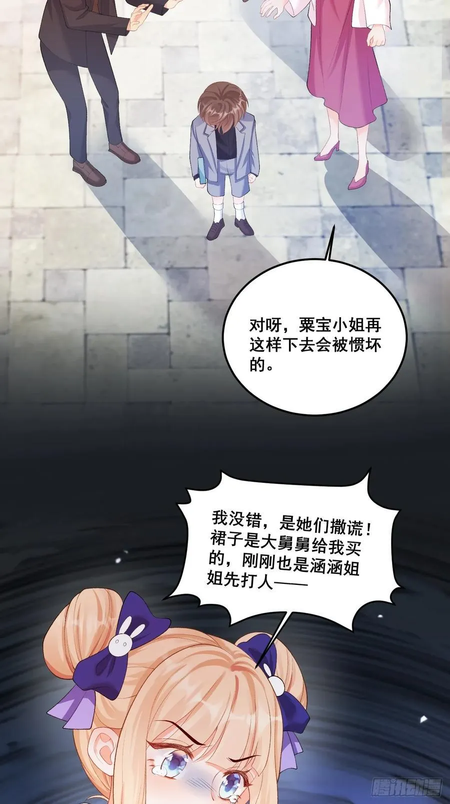 08 粟宝四岁了 第40页