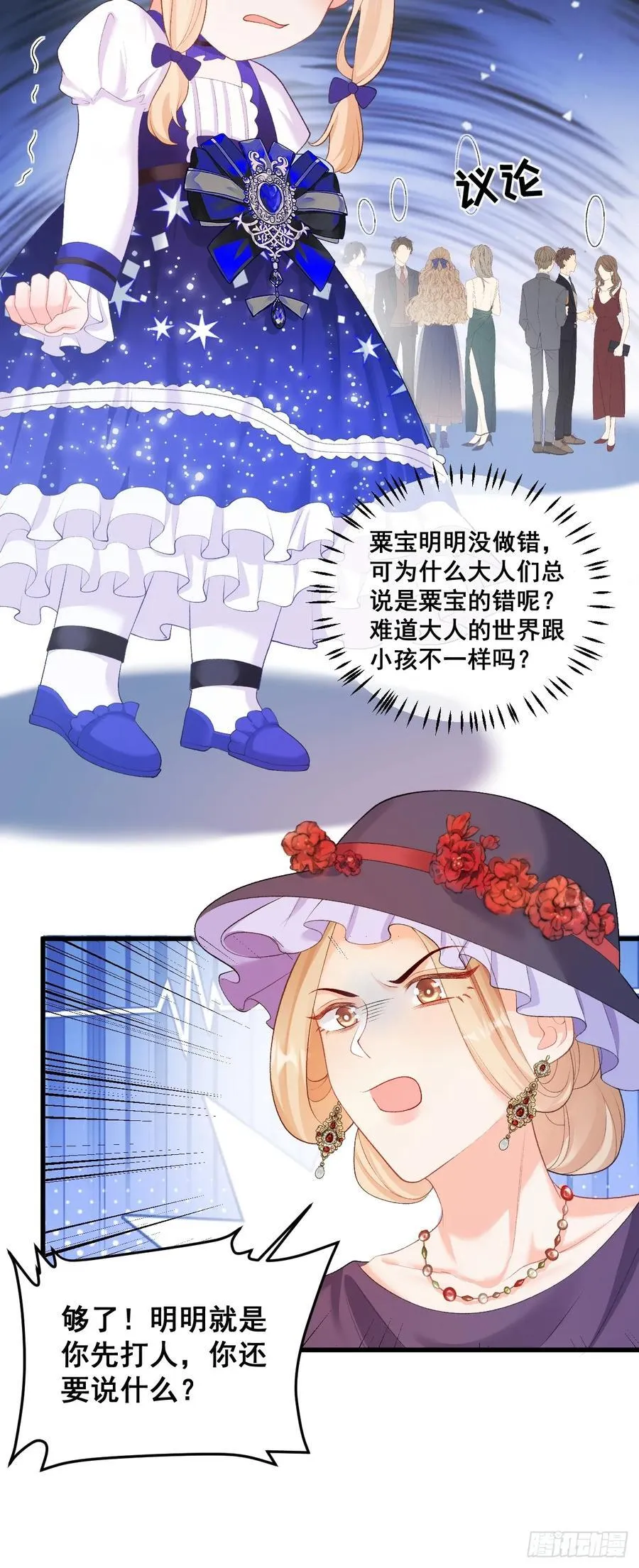 08 粟宝四岁了 第41页