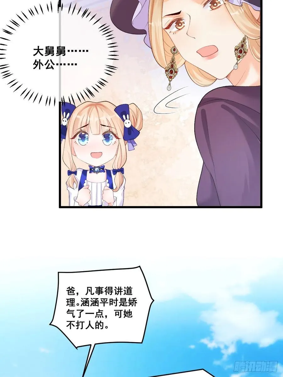08 粟宝四岁了 第44页