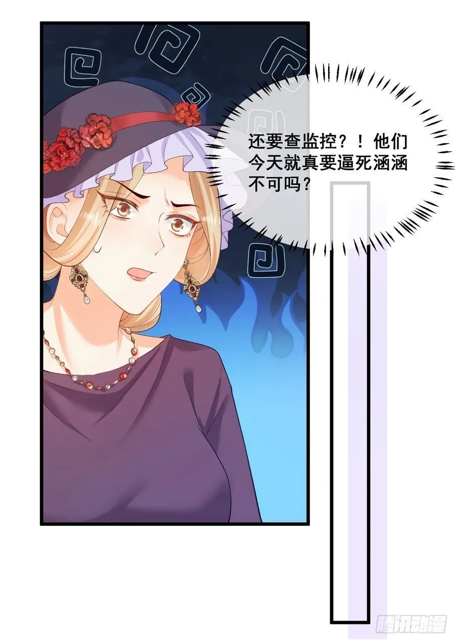 08 粟宝四岁了 第47页