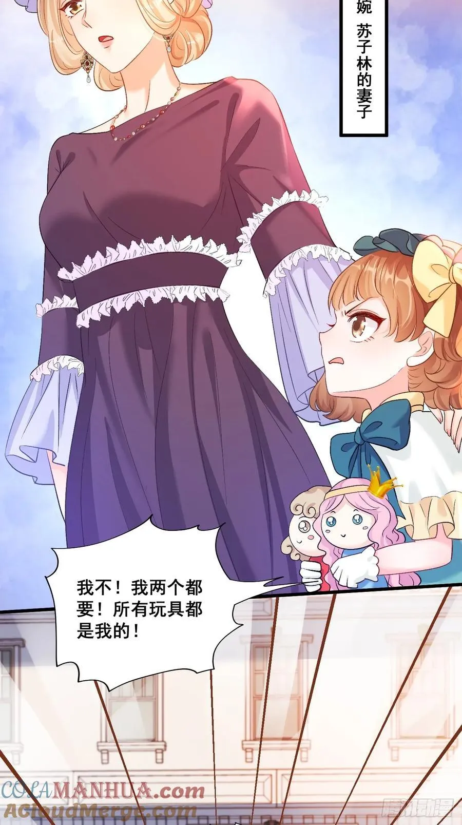 07 苏家庄园的小公主 第4页