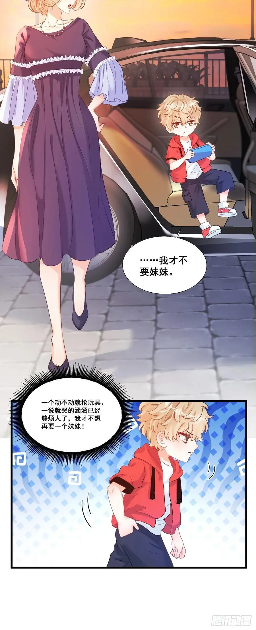 07 苏家庄园的小公主 第6页