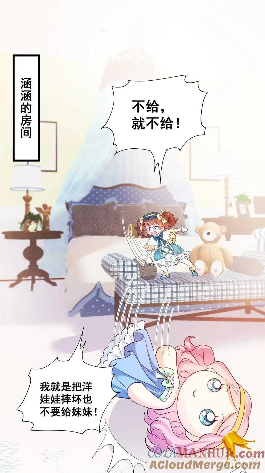 07 苏家庄园的小公主 第7页