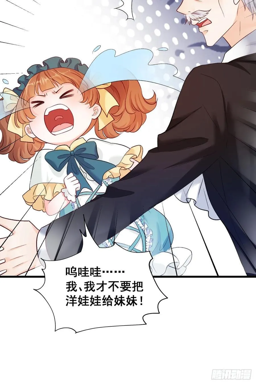 07 苏家庄园的小公主 第11页