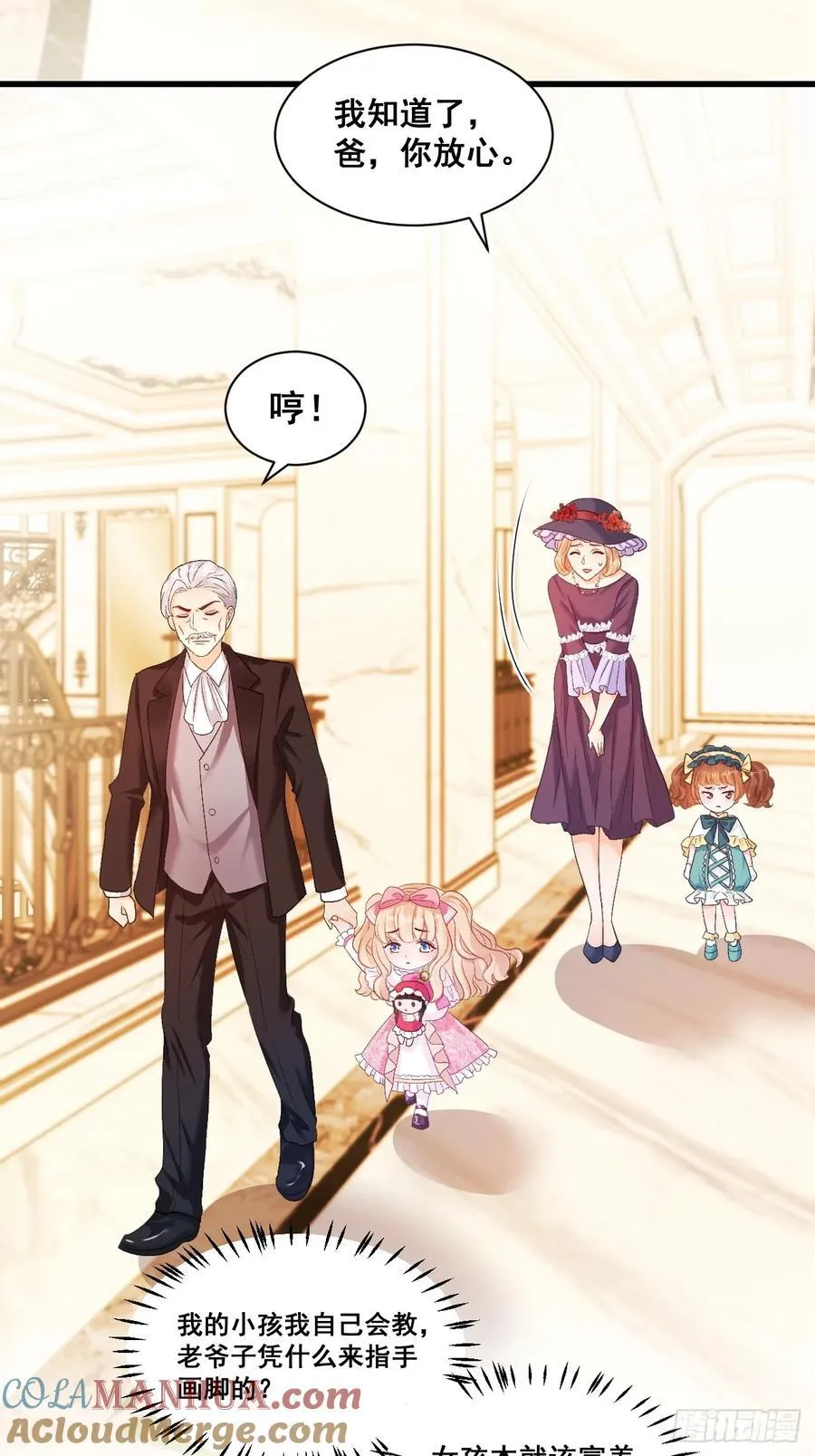 07 苏家庄园的小公主 第13页