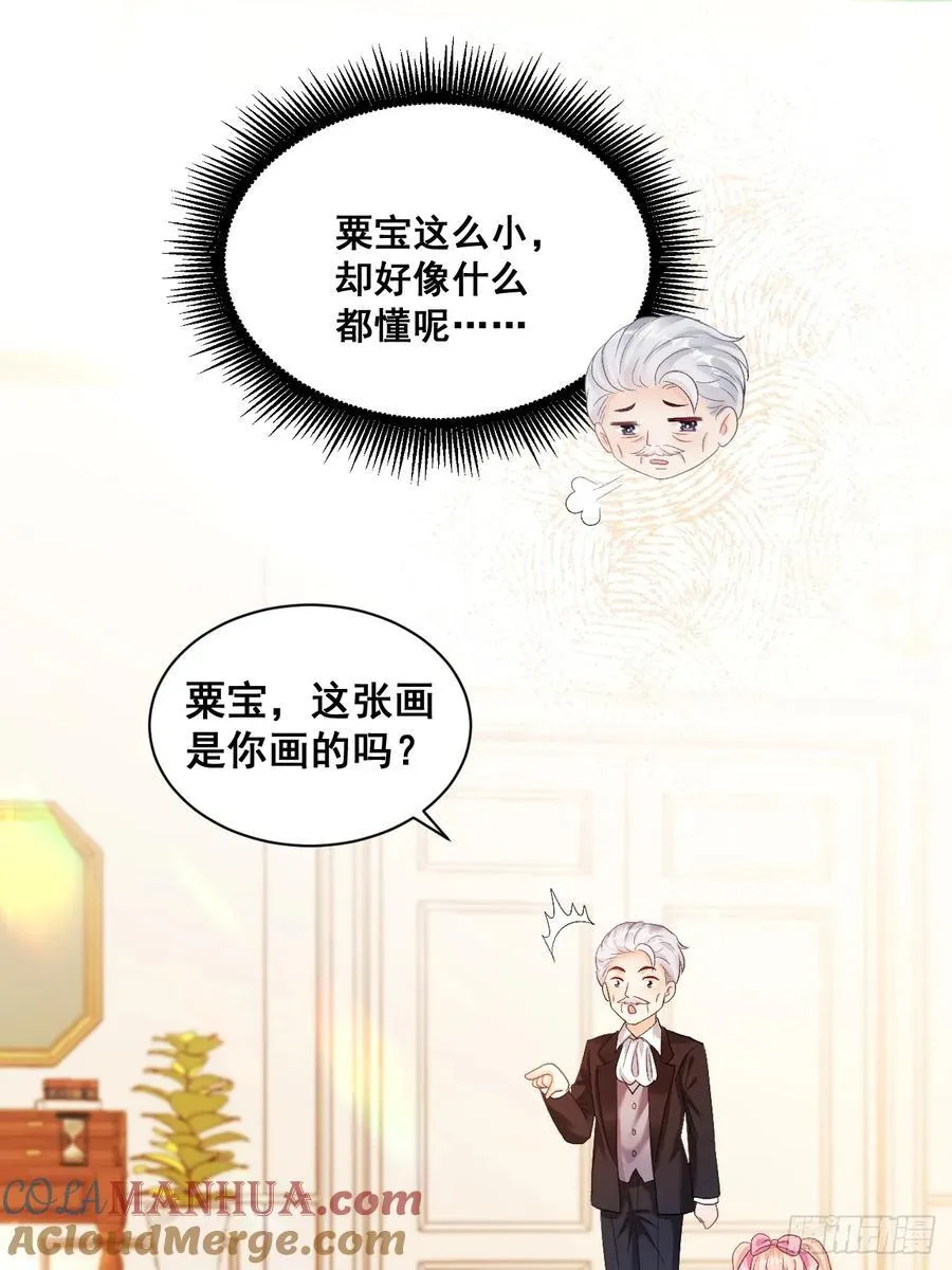 07 苏家庄园的小公主 第16页