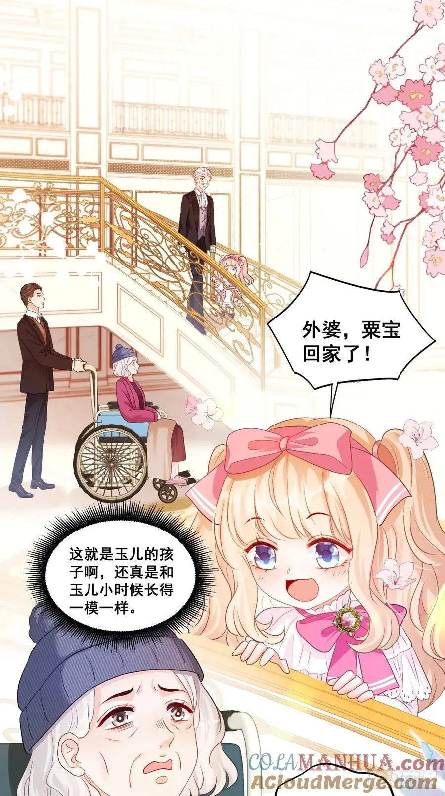 07 苏家庄园的小公主 第22页