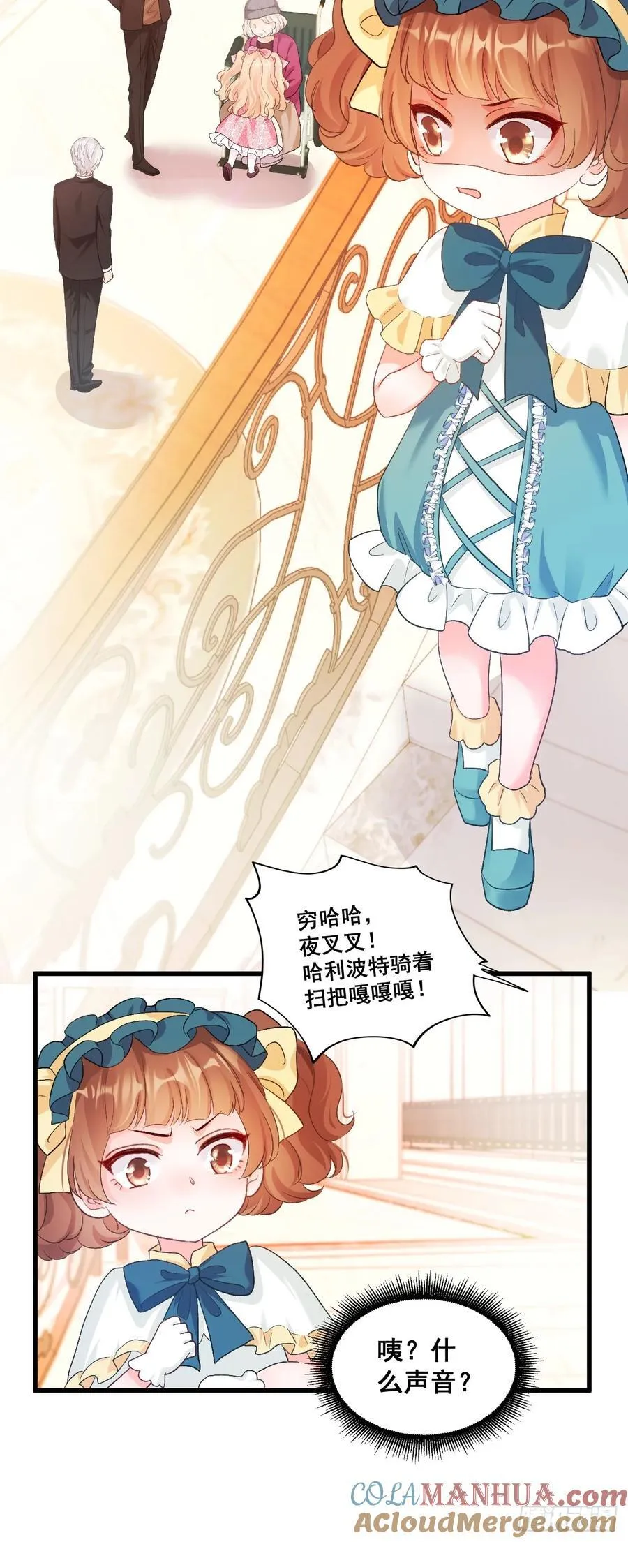 07 苏家庄园的小公主 第25页