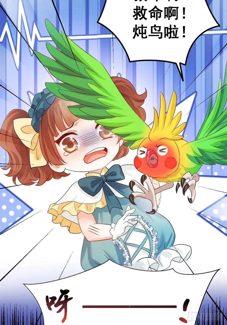 07 苏家庄园的小公主 第30页