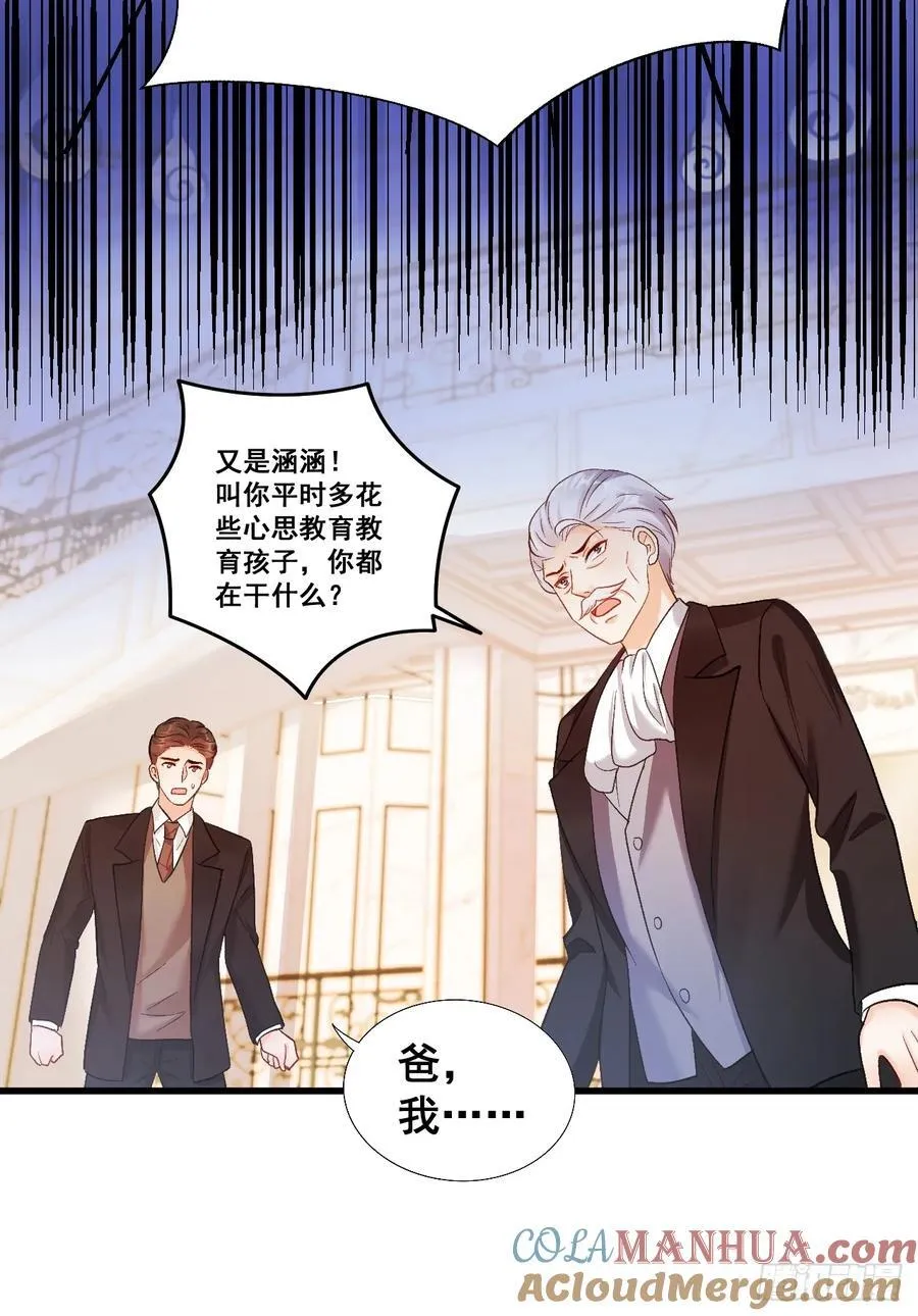 07 苏家庄园的小公主 第31页