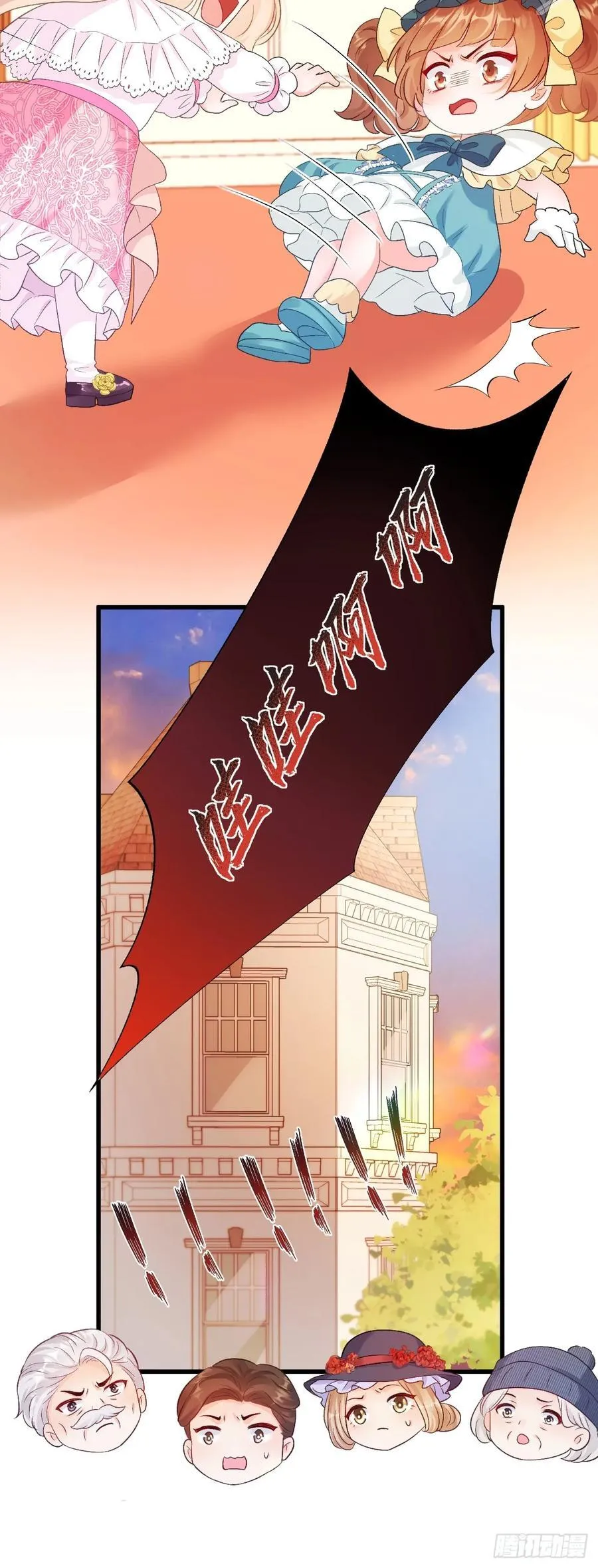 07 苏家庄园的小公主 第35页