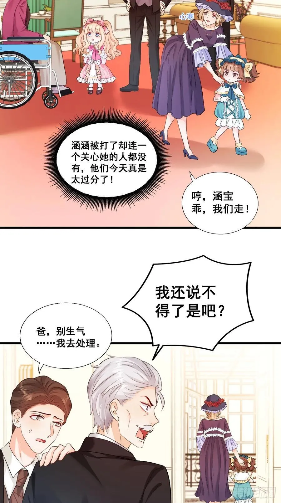 07 苏家庄园的小公主 第38页