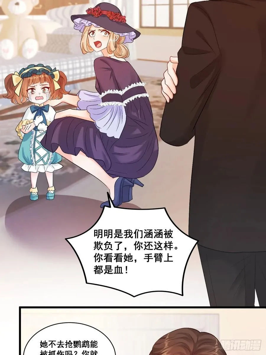 07 苏家庄园的小公主 第42页