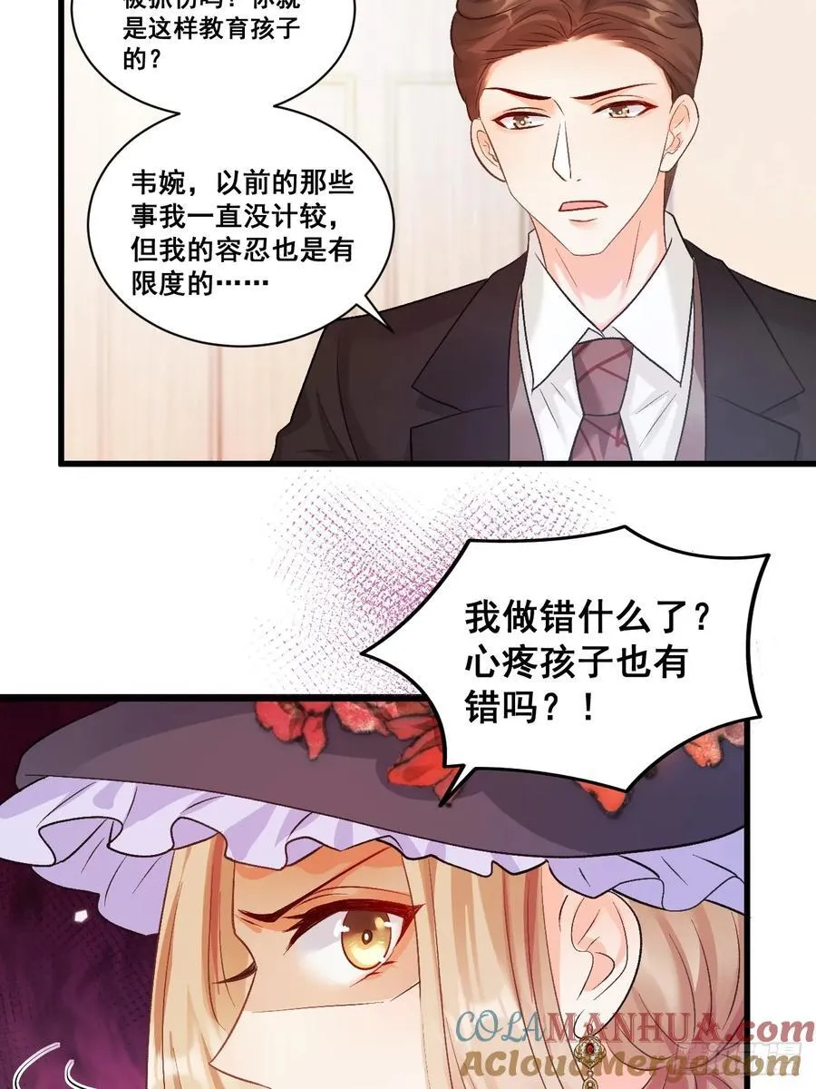 07 苏家庄园的小公主 第43页
