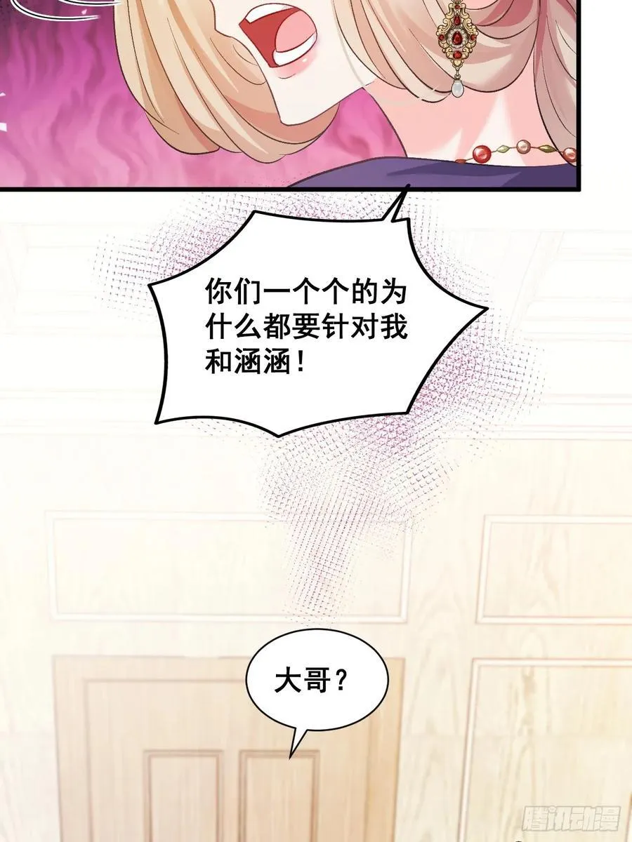 07 苏家庄园的小公主 第44页