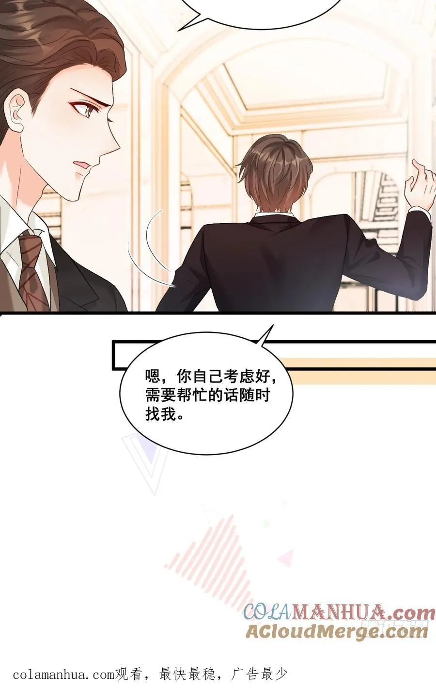 07 苏家庄园的小公主 第46页