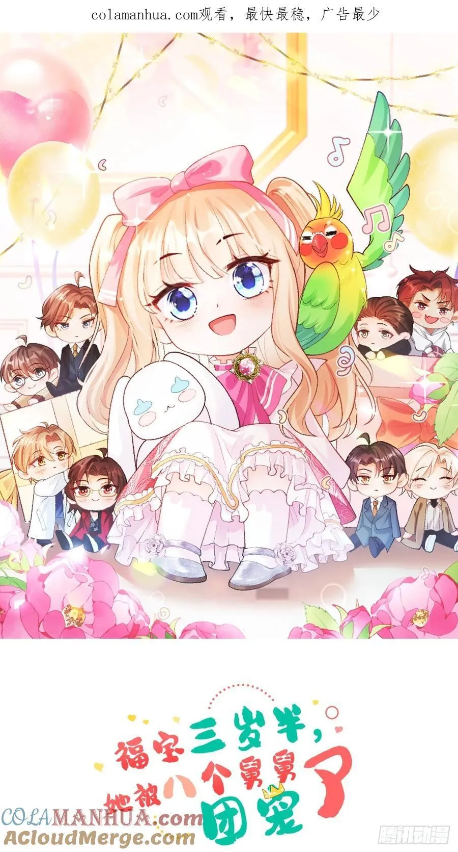 06 再见妈妈 第1页