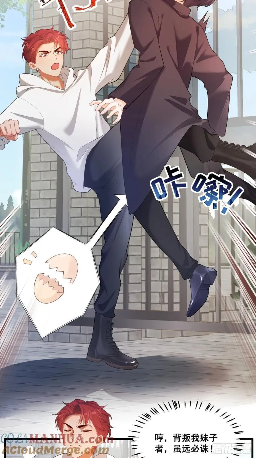 06 再见妈妈 第4页