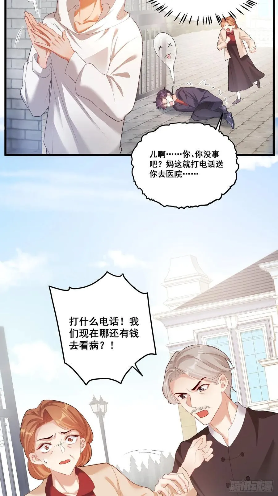 06 再见妈妈 第5页