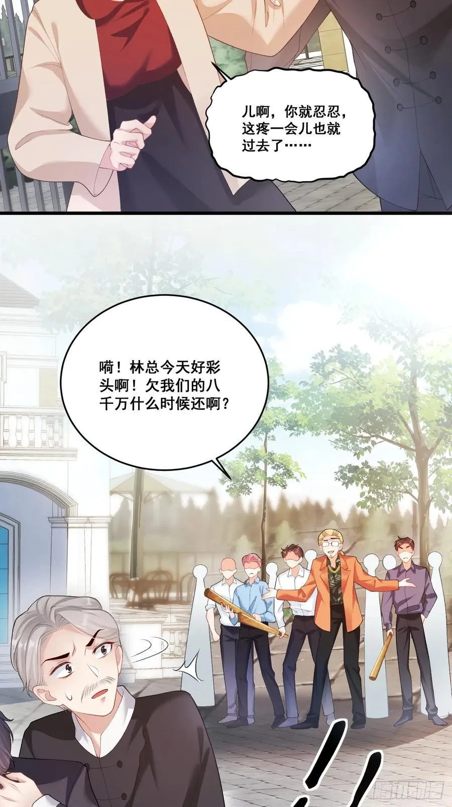 06 再见妈妈 第6页