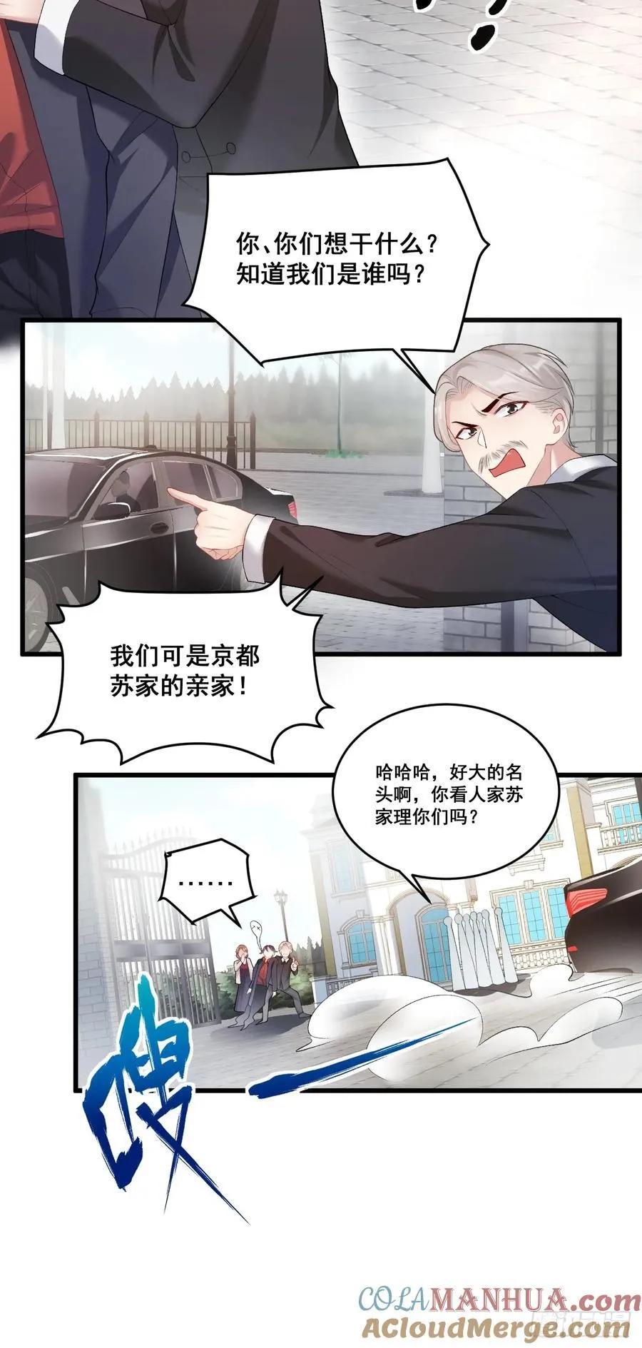 06 再见妈妈 第7页