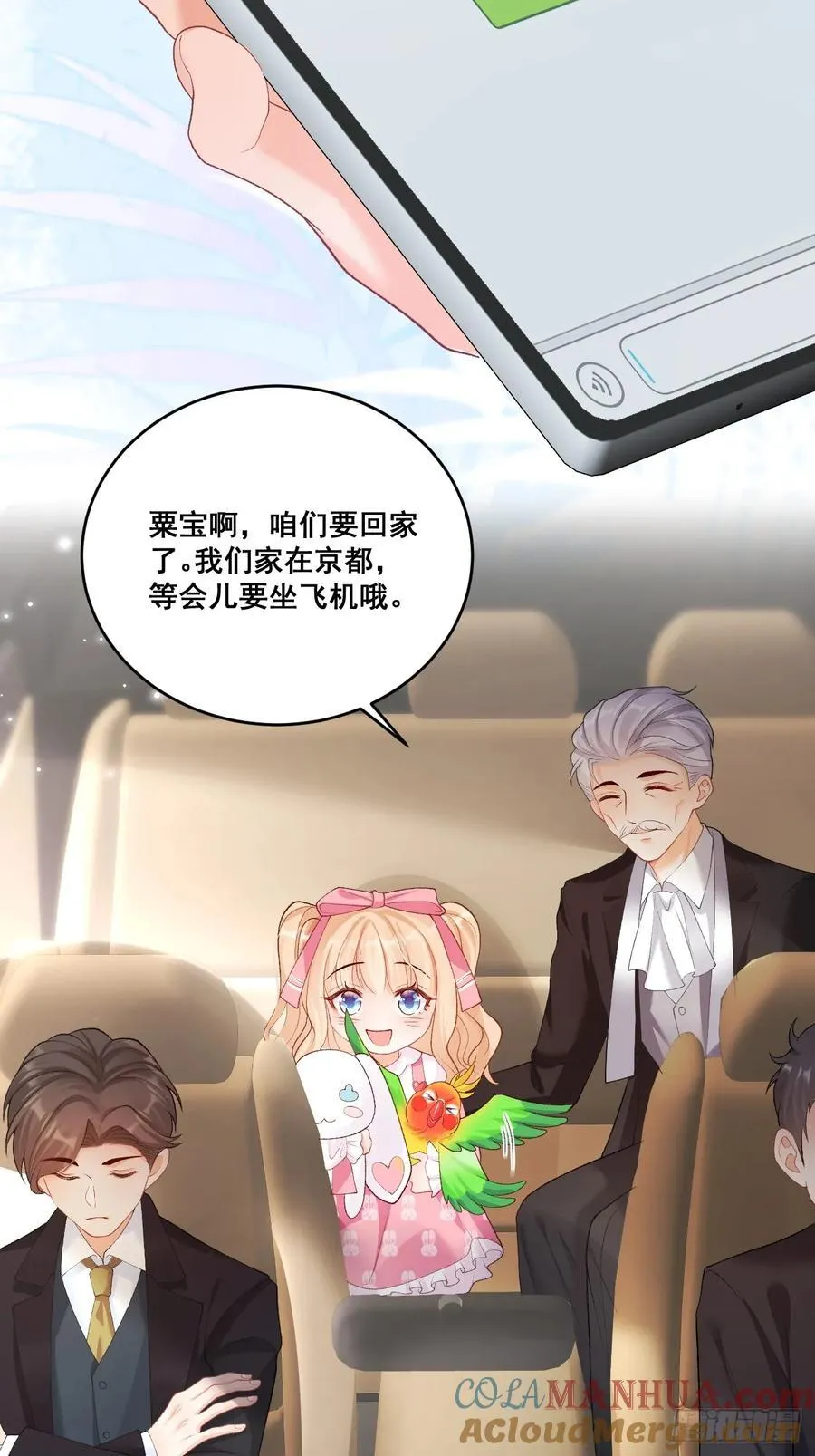 06 再见妈妈 第10页