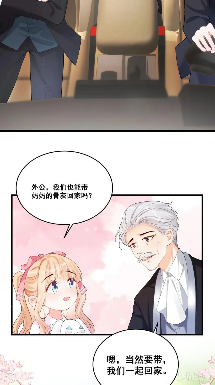 06 再见妈妈 第11页