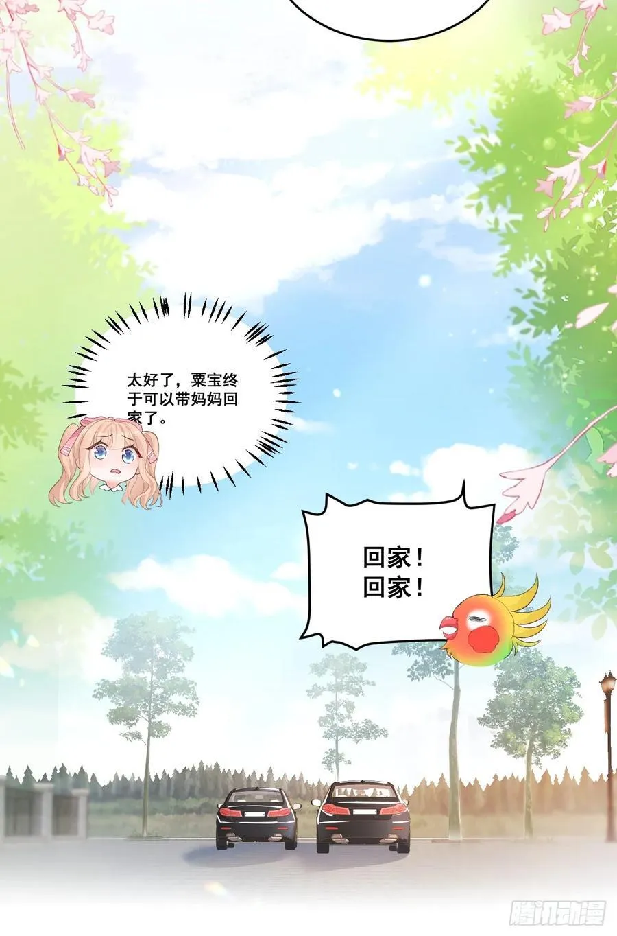06 再见妈妈 第12页