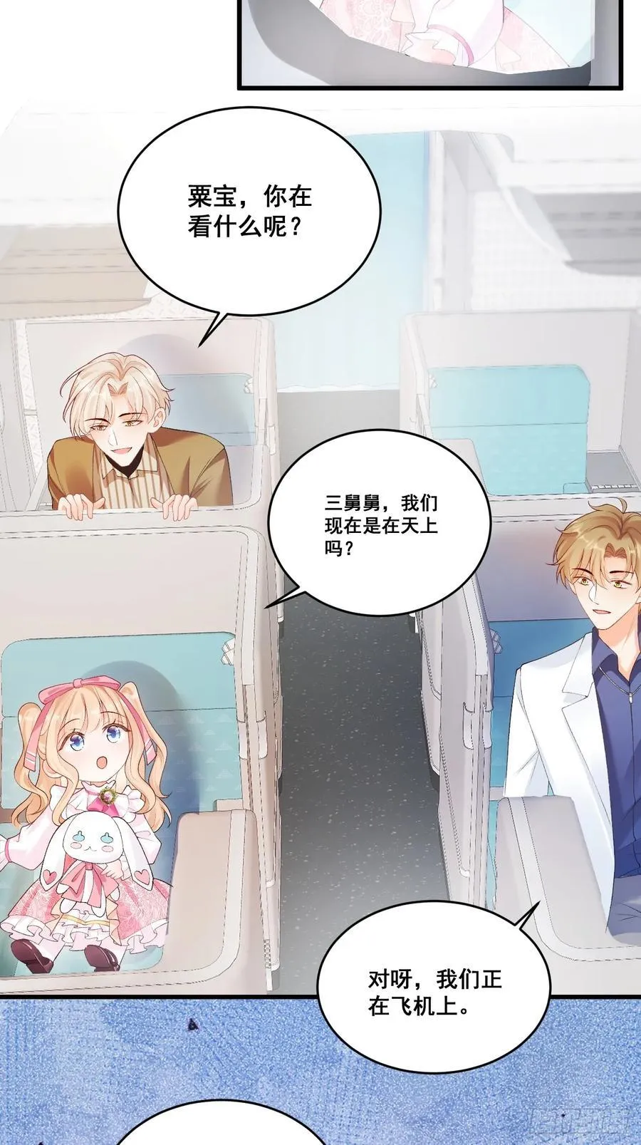 06 再见妈妈 第14页