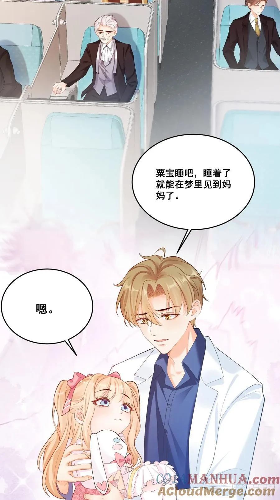 06 再见妈妈 第16页