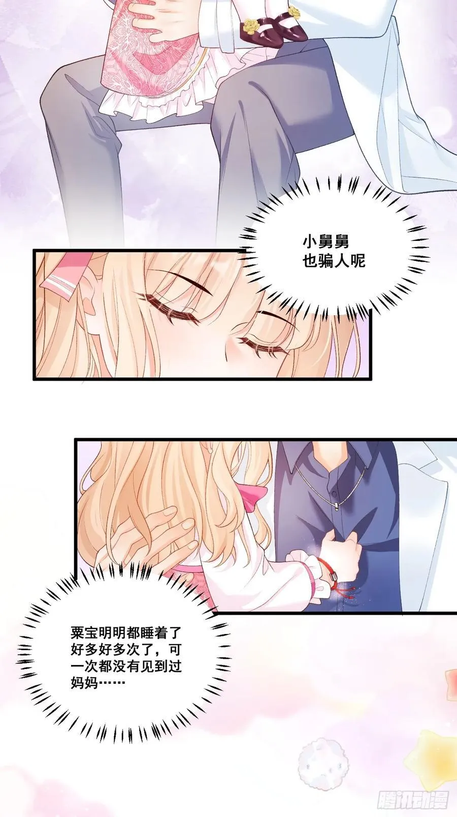 06 再见妈妈 第17页