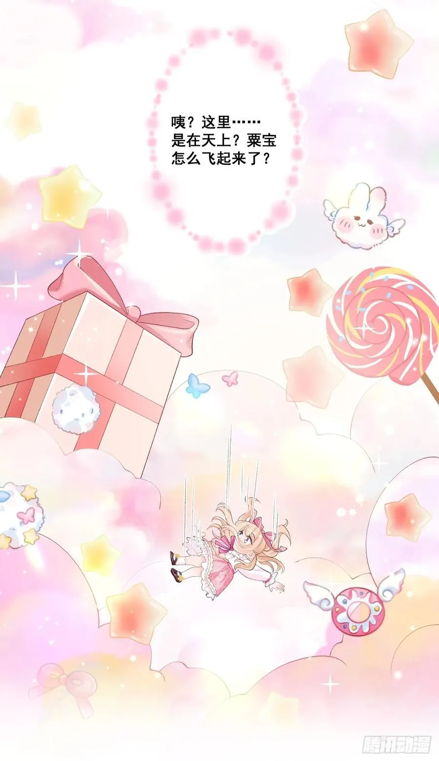 06 再见妈妈 第18页