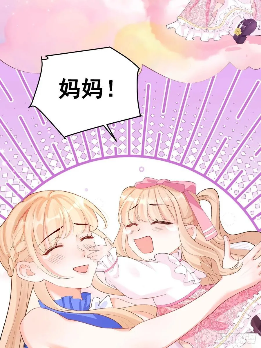 06 再见妈妈 第21页