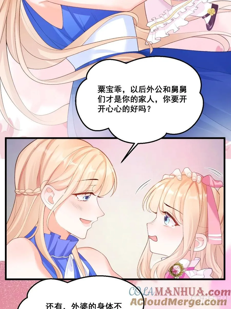 06 再见妈妈 第22页