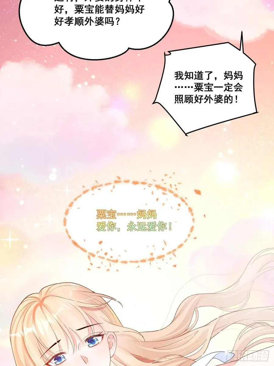 06 再见妈妈 第23页