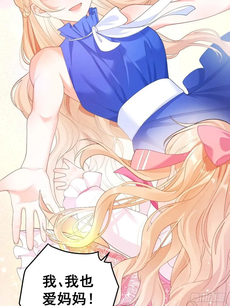 06 再见妈妈 第24页